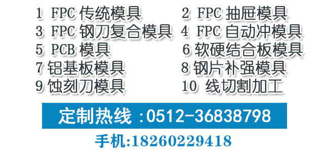 嘉铨模具